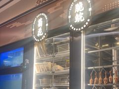 -谭厨中山传家菜.乳鸽.脆鲩鱼(华强北中航城店)