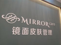 -菩羽·专业美胸·连锁养护中心