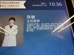-浙江大学医学院附属第二医院眼科中心