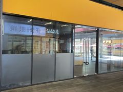 -科兴科学园
