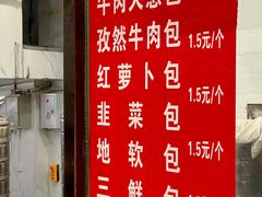 -郑家包子牛肉拉面(尚勤路店)