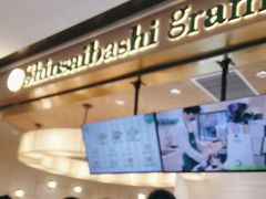 -Gram舒芙蕾(杭州中心店)