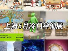 -上海观复博物馆