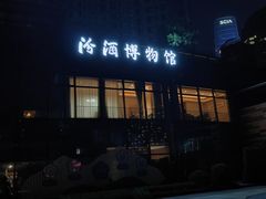 -前海深港基金小镇