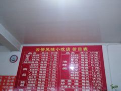 -云侨·传统纯手工越南小卷粉(永益巷店)
