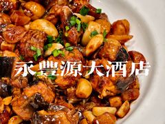 -永丰源大酒店(人民中路店)