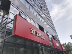 -天鹅到家·保姆月嫂育儿嫂(总店)