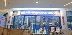 点击看大图 -PIPIKINGDOM皮皮王国欢乐号(欢乐海岸购物中心店)