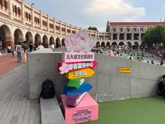 -民园广场
