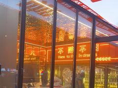 -王钵宴遇王龙虾烧烤旗舰店(中山北路店)