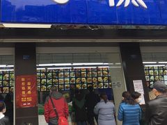 门面-宫廷糕点铺(建设路店)