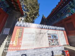 -贤良祠