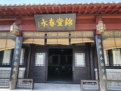 -清风小镇闯关东影视基地