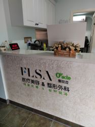 -杭州奥拉克医疗美容门诊部