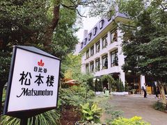 -松本楼