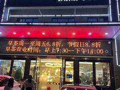 -东江海辉酒楼·公司团建·商务宴请·生日宴(宝安店)