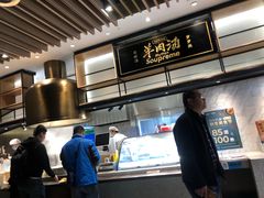 -长岁羊肉汤(万象城店)