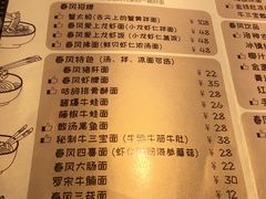 菜单-十面春风·江南面馆(崇宁路店)