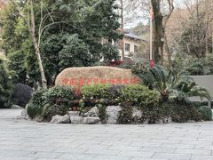 -北山街历史文化街区