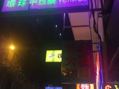 -老字号龙城大药房