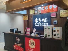 -袁家村关中印象体验地(大唐不夜城店)
