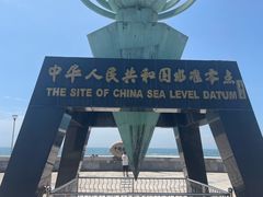 -中华人民共和国水准零点