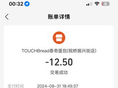 -TOUCH泰奇(祝桥振兴街店)