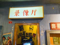 门面-和平菓局(王府井店)