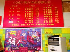 -王记生烫牛杂面馆(兰陵路店)