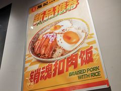 -龙记香港茶餐厅(久光百货店)