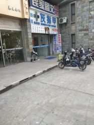 -派恩宜灰指甲鸡眼嵌甲手足癣