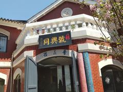 -庾园