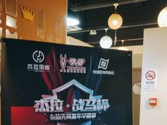 -杰拉电竞·网咖(杭州钱塘区龙湖金沙天街店)