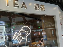 -喜茶(北京通州万达店)