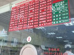 -陆稿荐观前街店
