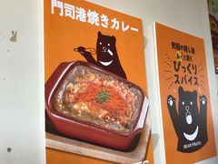 -BEAR FRUITS 門司港 本店