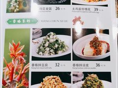-李记搅团•非遗陕菜(三桥店)