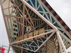 -南宁方特东盟神画