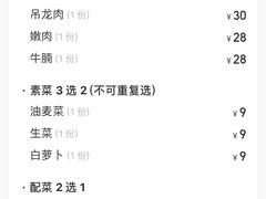 -海银海记潮汕特色牛肉火锅(长兴店)