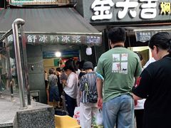 -夏食光安顺小舒冰粉冰浆(甲秀楼店)