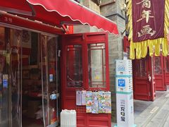-古文化街旅游区