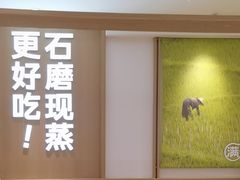 -小满手工粉(北京富力广场店)
