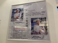 -LE SAPHIR 莎菲尔菓子(和兴店)