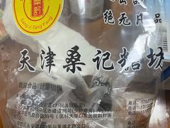 -桑记糖坊(五大道店)