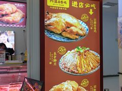 -阿满卤香鸡(新街口印象汇店)