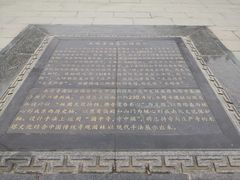 -木塔寺遗址生态公园