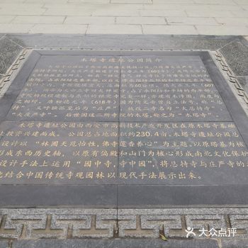 木塔寺公园是一个免费的公园