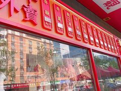 -幸运牛汕头小黄牛牛肉火锅(梅林店)