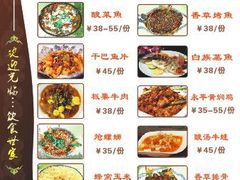 菜单-白家寨子·山野白族菜(古城总店)