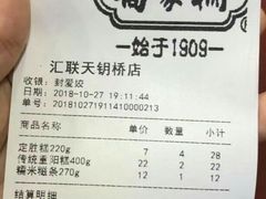 -喬家栅(汇联商厦店)